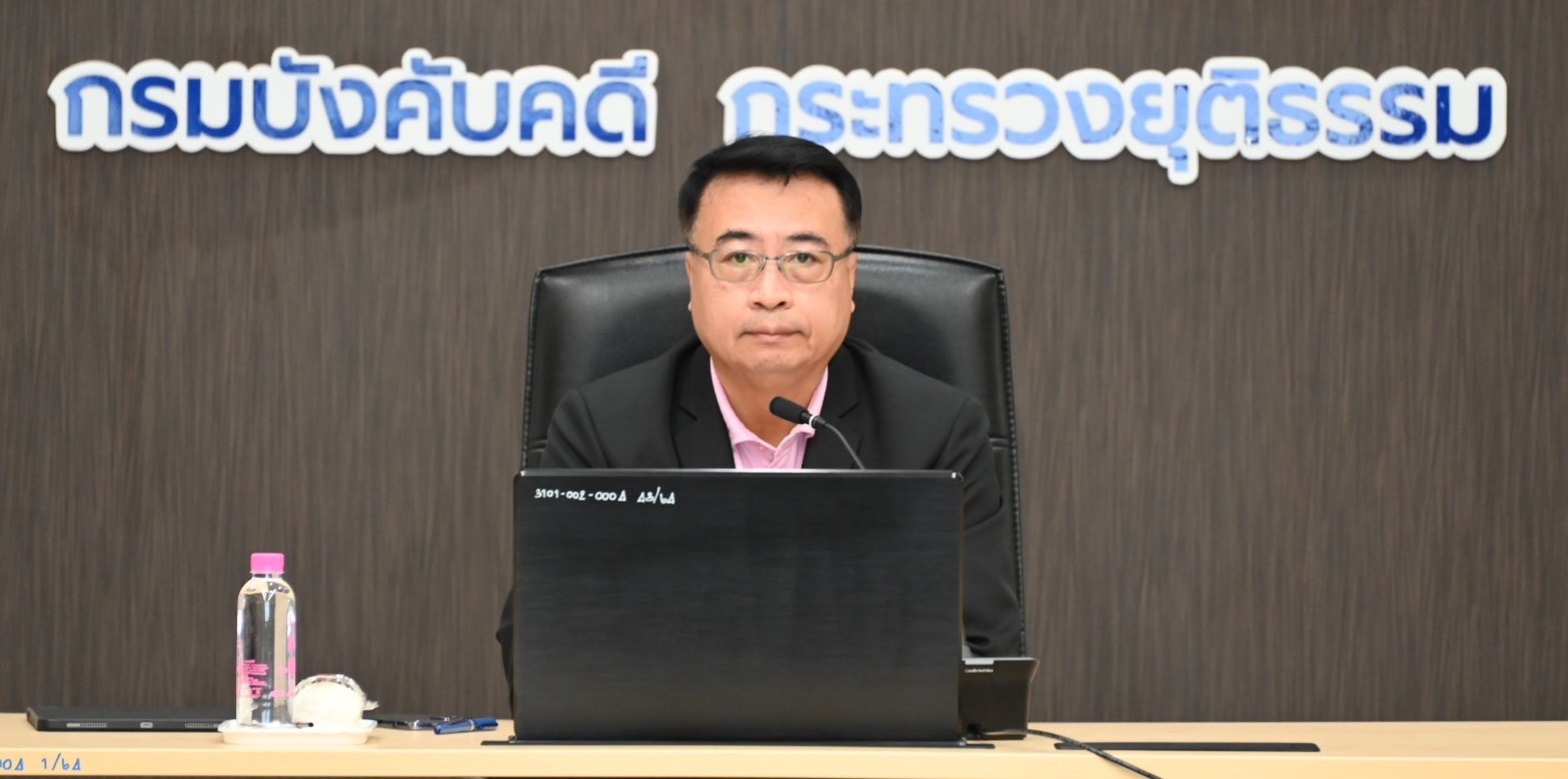 ﻿กรมบังคับคดีประชุมคณะกรรมการจัดกิจกรรมวันสถาปนากรมบังคับคดี ครบรอบ 50 ปี ครั้งที่ 1/2567